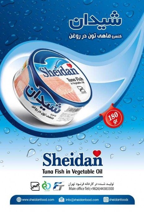 کنسرو تن ماهی شیدان ۱۸۰ گرم